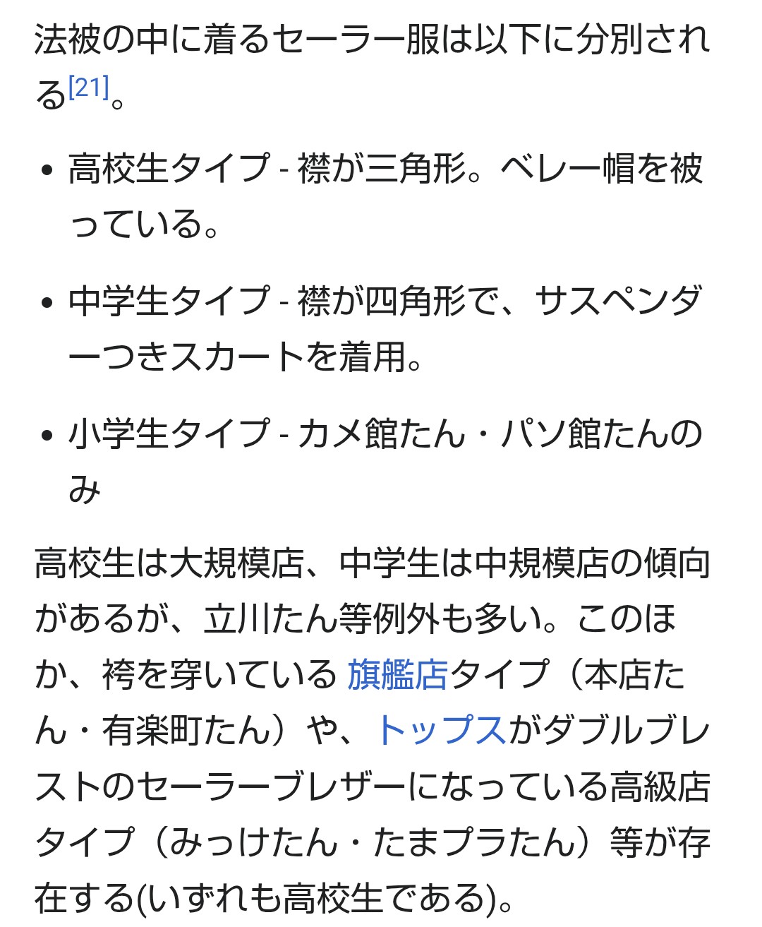 ビック○○