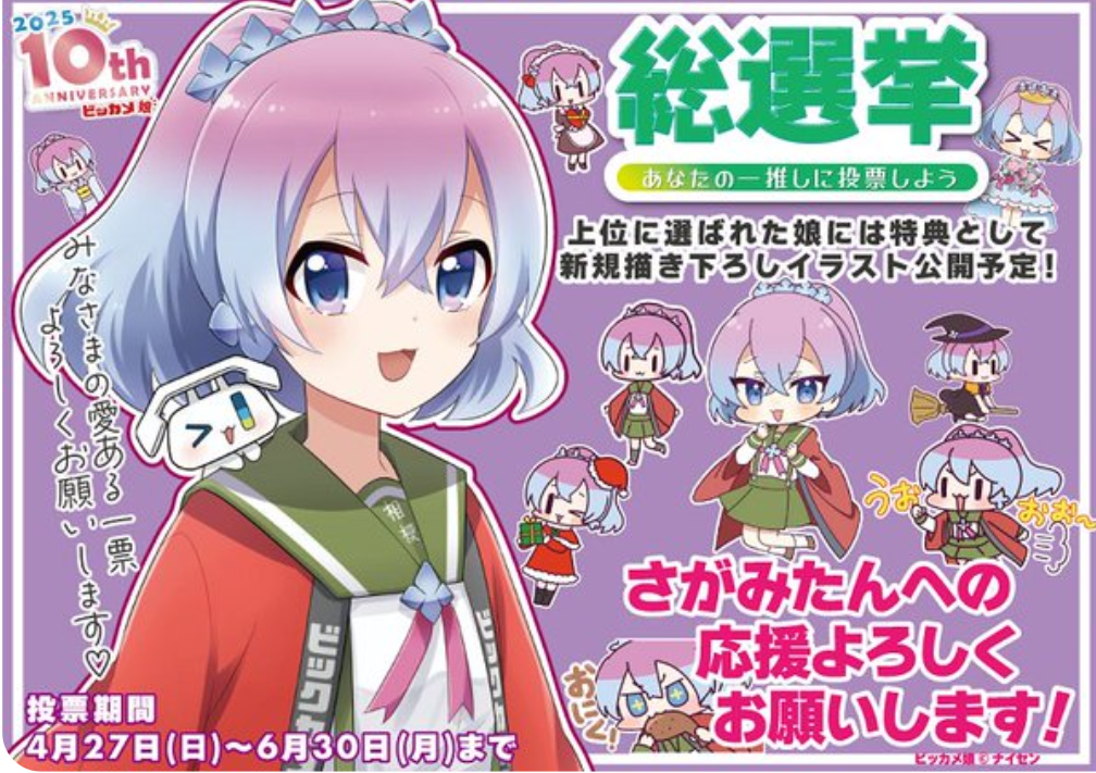ビック○○