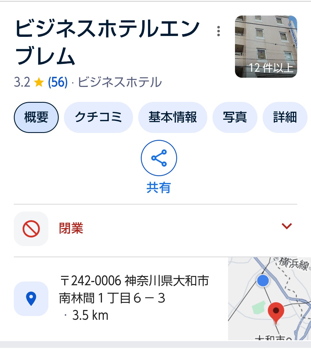 神奈川県○○市