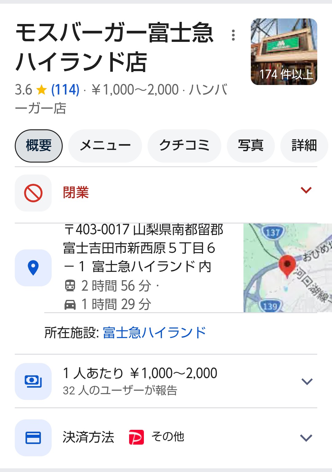 ○○県