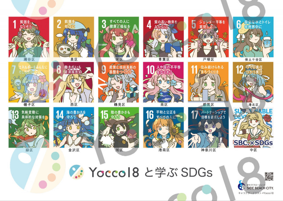 神奈川県○○市