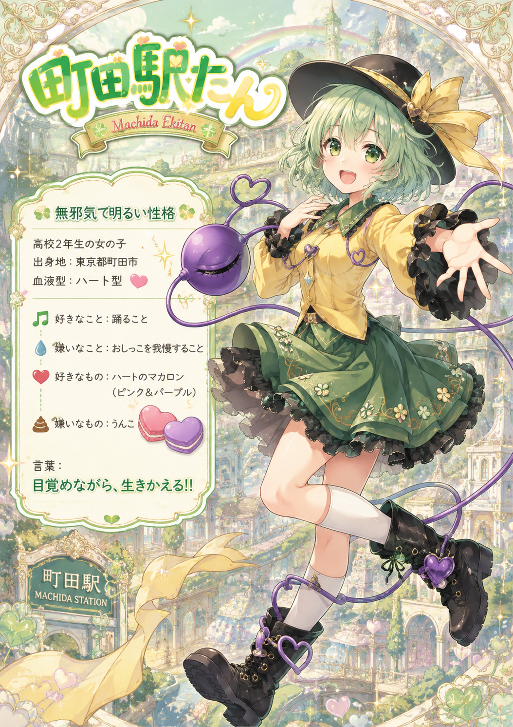 〇〇駅