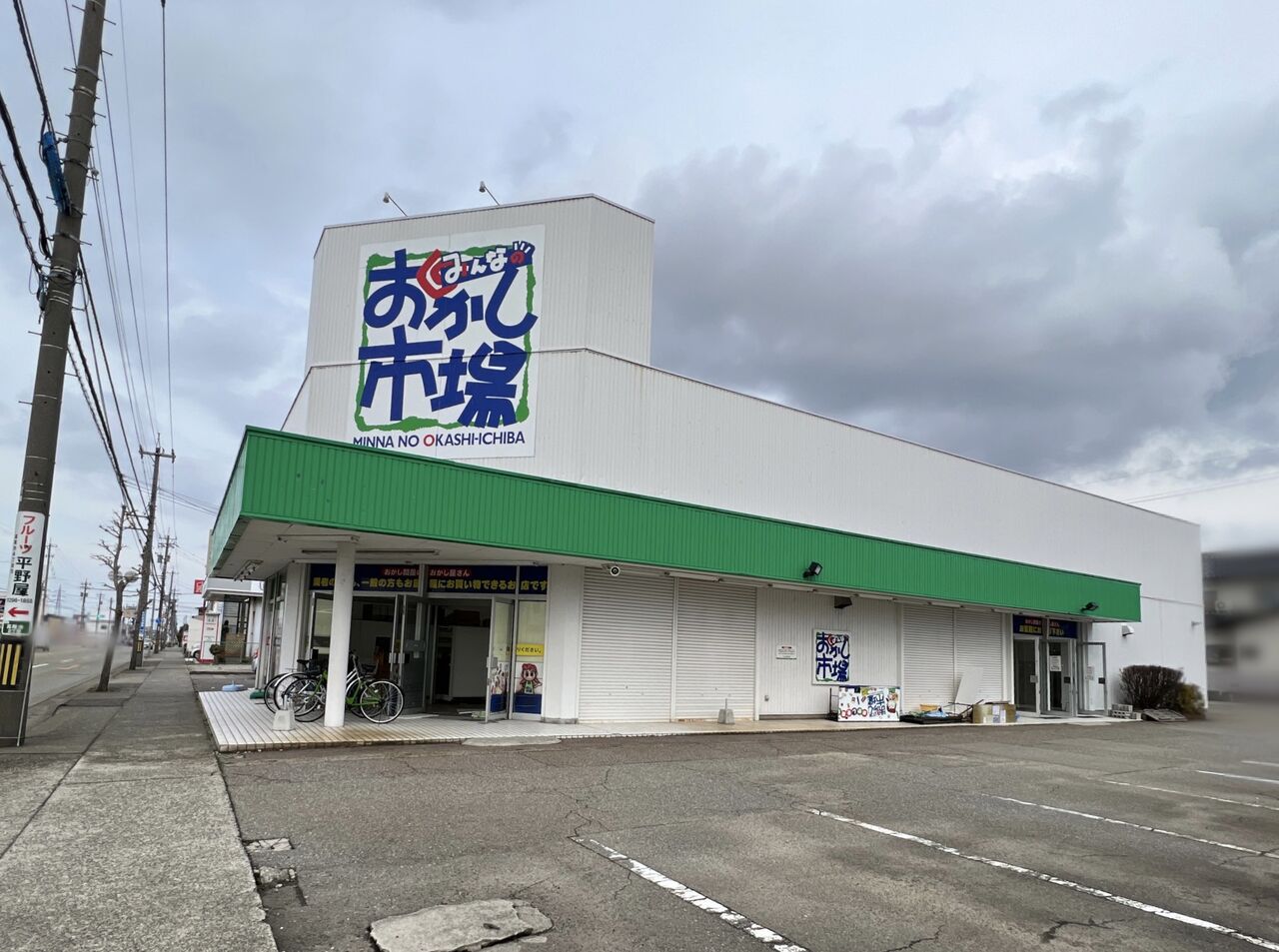 相模大野？丁目