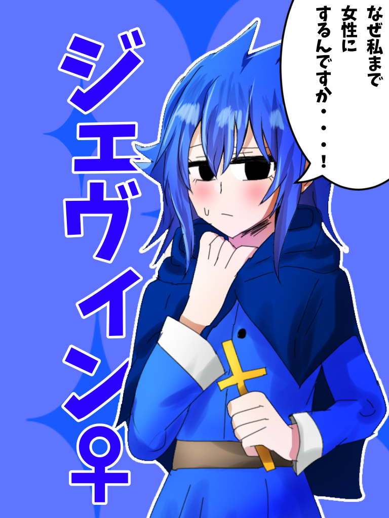 ジェビンは好き?