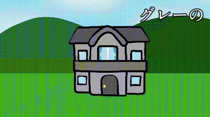 スプランキーは好き？