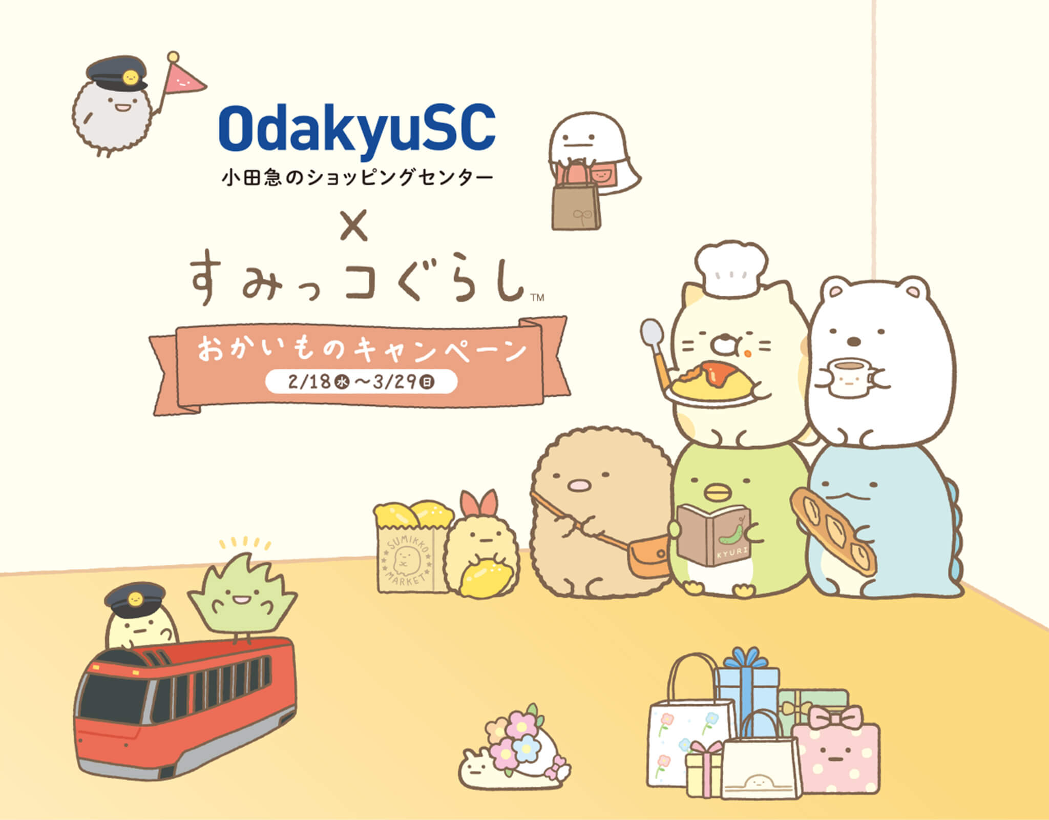 相模大野駅は好き？