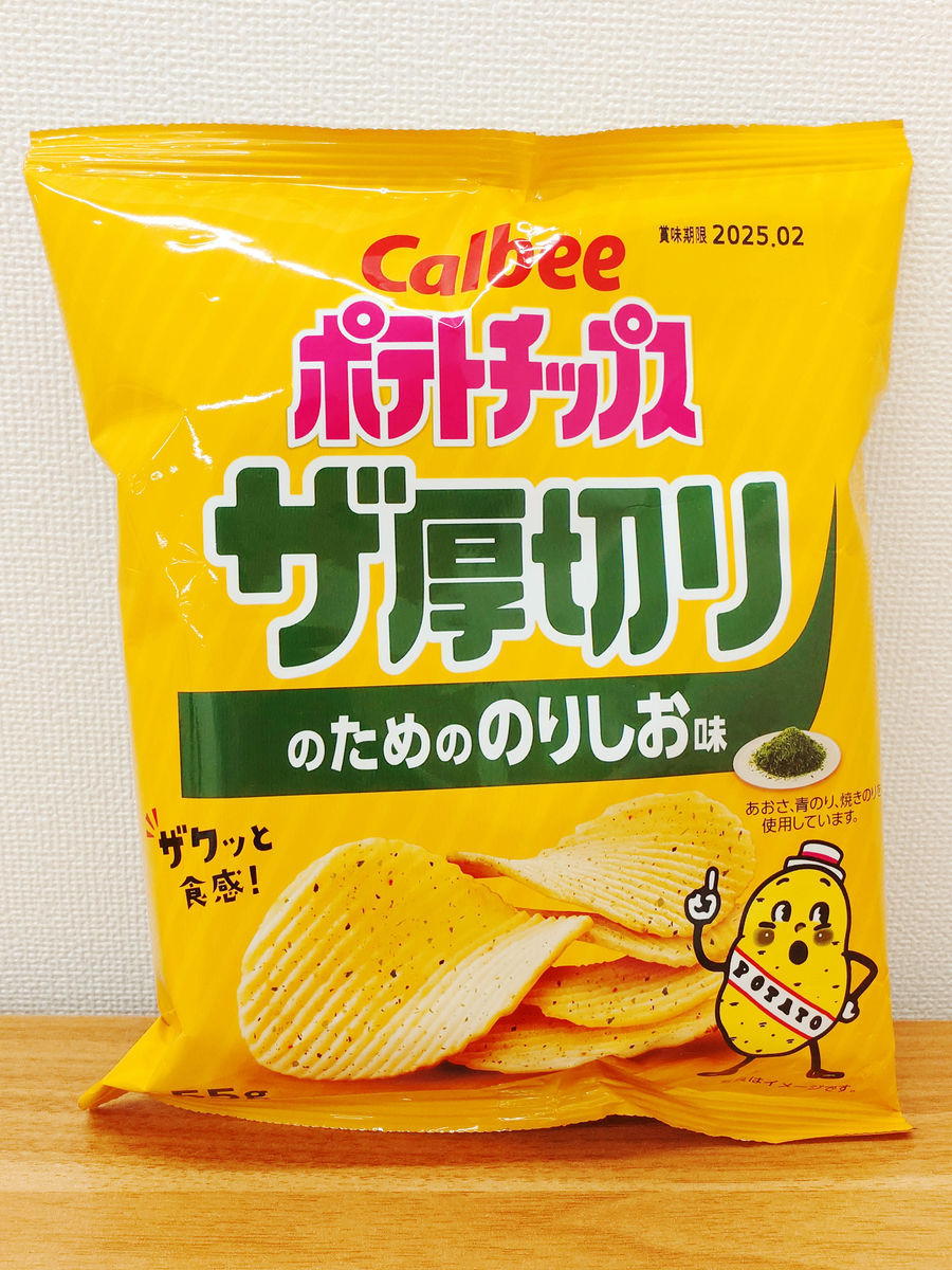 ポテトチップスは好き？