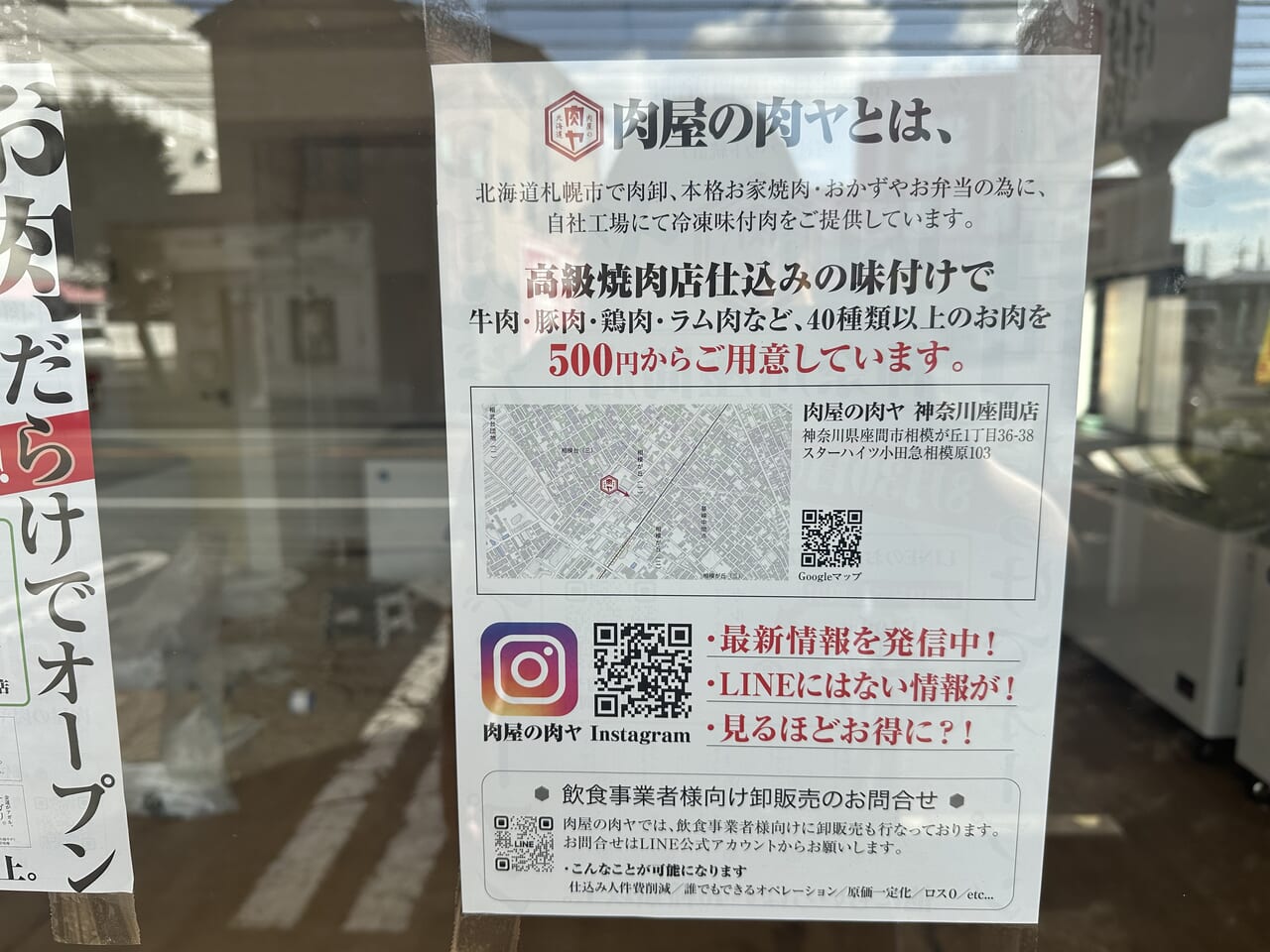 神奈川県○○市