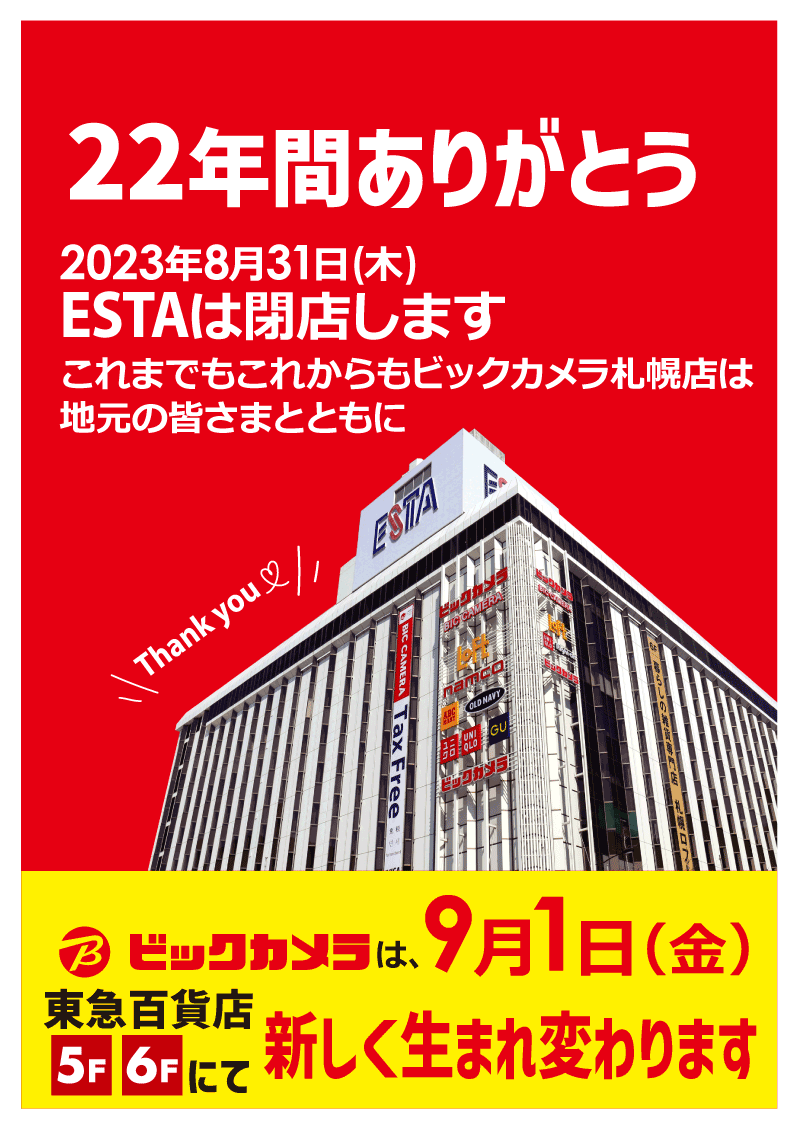 ビック○○