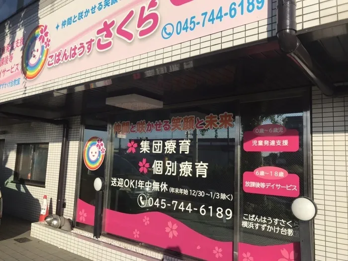 神奈川県○○市